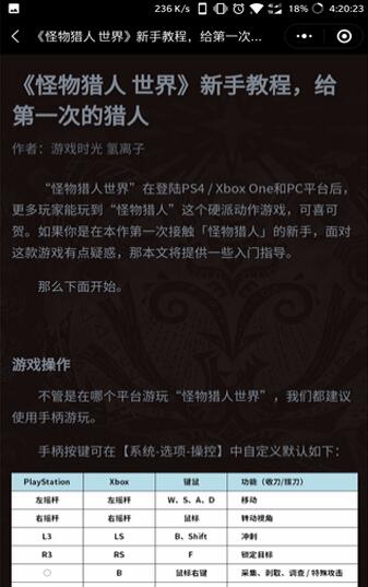 WeGame狩猎部小程序信息 WeGame狩猎部小程序信息