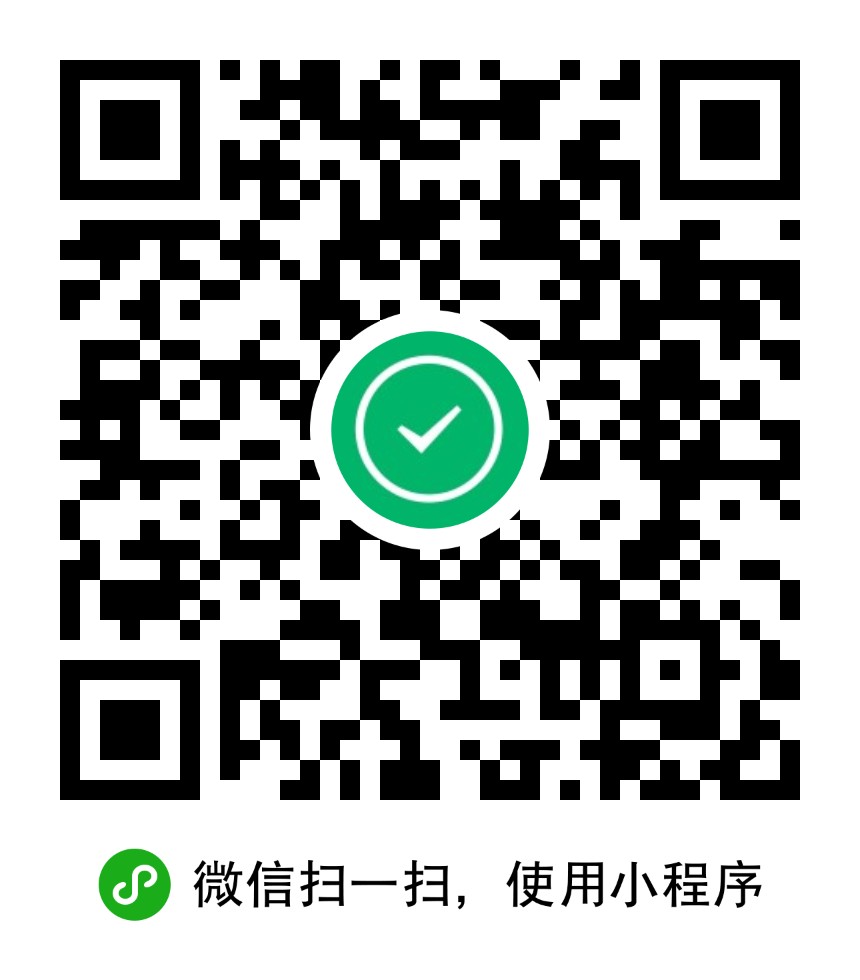 勿忘清单小程序二维码