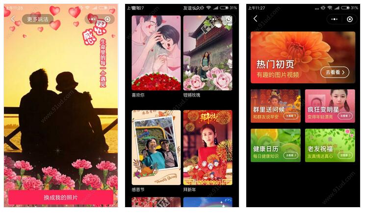     魔法祝福小程序截图 魔法祝福小程序截图 魔法祝福小程序截图 魔法祝福小程序截图 