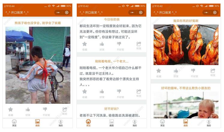     开口就笑小程序截图 开口就笑小程序截图 开口就笑小程序截图 开口就笑小程序截图 