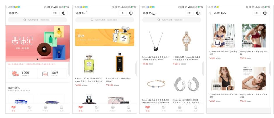 西柚纪好物小程序