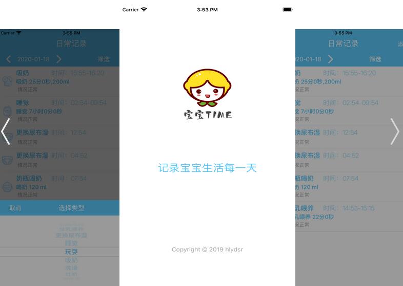 健康育儿app软件截图 健康育儿app软件截图