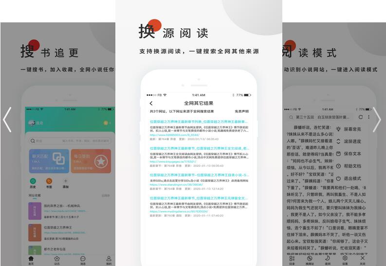 搜书大师Proapp 搜书大师Proapp