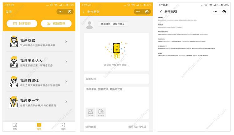     赏券小程序截图 赏券小程序截图 赏券小程序截图 赏券小程序截图 