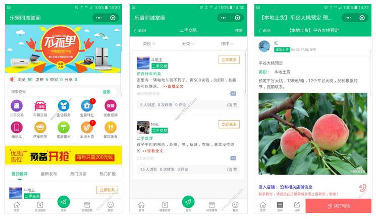    乐盟同城掌圈小程序截图 乐盟同城掌圈小程序截图 乐盟同城掌圈小程序截图 乐盟同城掌圈小程序截图 
