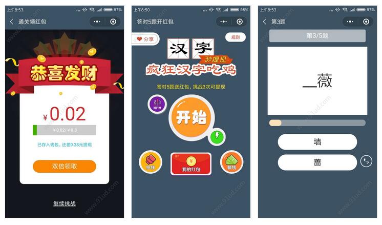 汉字吃鸡小程序截图 汉字吃鸡小程序截图 汉字吃鸡小程序截图 汉字吃鸡小程序截图 汉字吃鸡小程序截图 汉字吃鸡小程序截图 汉字吃鸡小程序截图 汉字吃鸡小程序截图