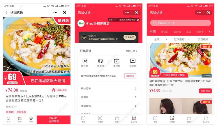     洛城优选小程序截图 洛城优选小程序截图 洛城优选小程序截图 洛城优选小程序截图 