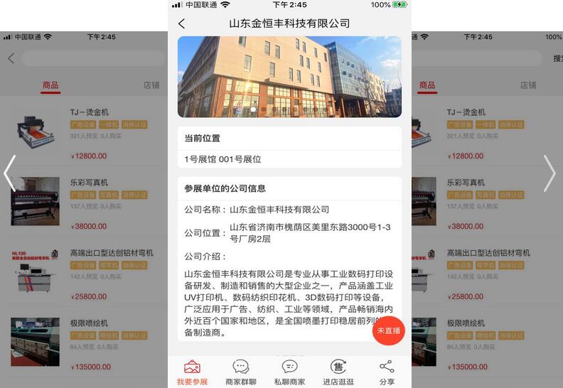 广告之家app功能介绍 广告之家app功能介绍