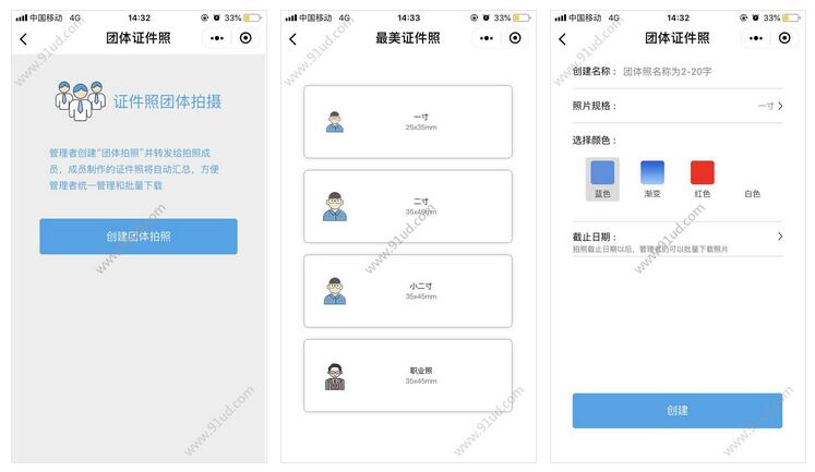 一寸免冠照小程序截图 一寸免冠照小程序截图 一寸免冠照小程序截图 一寸免冠照小程序截图 一寸免冠照小程序截图 一寸免冠照小程序截图 一寸免冠照小程序截图 一寸免冠照小程序截图