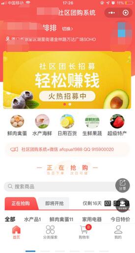 社区团购系统:网博科技介绍 社区团购系统:网博科技介绍 社区团购系统:网博科技介绍 社区团购系统:网博科技介绍 社区团购系统:网博科技介绍 社区团购系统:网博科技介绍 社区团购系统:网博科技介绍 