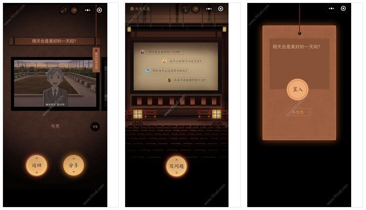 解忧答案电影院小程序截图 解忧答案电影院小程序截图 解忧答案电影院小程序截图 解忧答案电影院小程序截图 解忧答案电影院小程序截图 