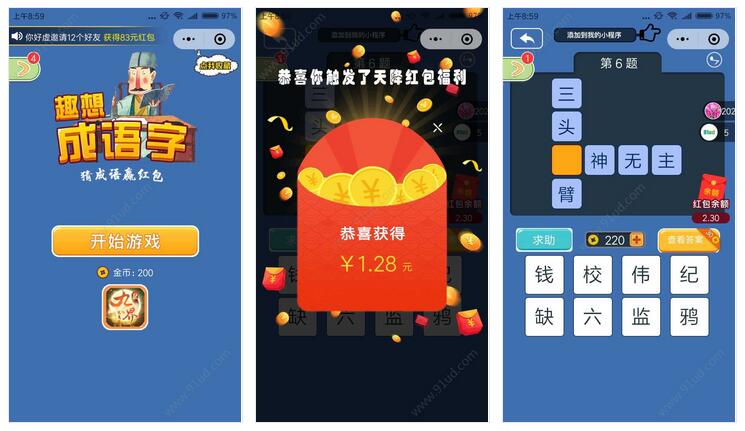 趣想成语字小程序截图 趣想成语字小程序截图 趣想成语字小程序截图 趣想成语字小程序截图 趣想成语字小程序截图 趣想成语字小程序截图 趣想成语字小程序截图 趣想成语字小程序截图 趣想成语字小程序截图 趣想成语字小程序截图