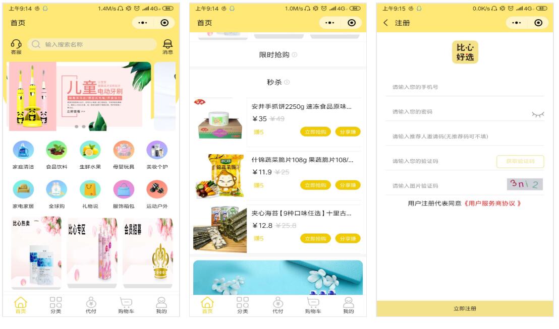 手机商城小程序解决方案:制作一个小程序多少钱?小程序商城开发内容详解 手机商城小程序解决方案:制作一个小程序多少钱?小程序商城开发内容详解
