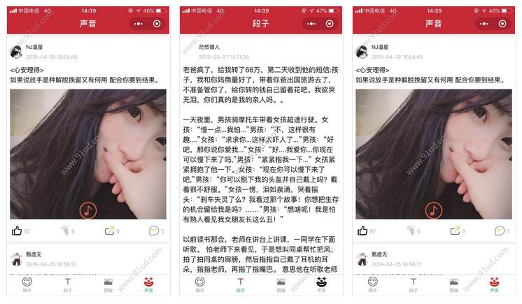     皮皮段子手小程序截图 皮皮段子手小程序截图 皮皮段子手小程序截图 皮皮段子手小程序截图 