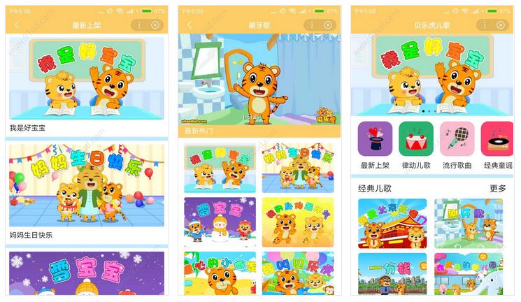     贝乐虎儿歌动画大全小程序截图 贝乐虎儿歌动画大全小程序截图 贝乐虎儿歌动画大全小程序截图 
