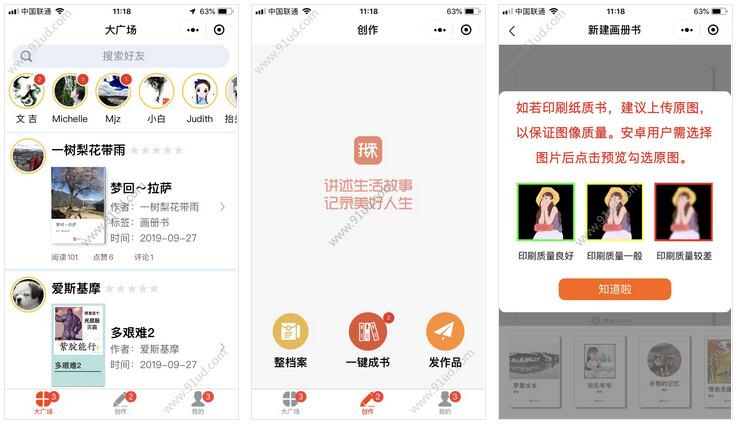 我来APP小程序截图 我来APP小程序截图 我来APP小程序截图 我来APP小程序截图 我来APP小程序截图 我来APP小程序截图 我来APP小程序截图 我来APP小程序截图